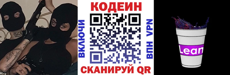 Кодеиновый сироп Lean напиток Lean (лин) mega как войти Талица купить наркоту