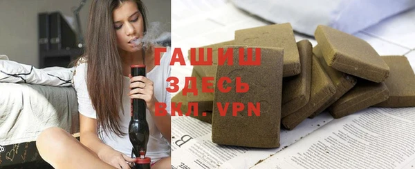 гашик Армянск