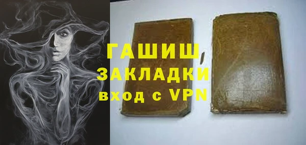 гашик Армянск