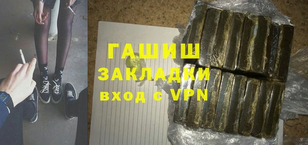 гашик Армянск